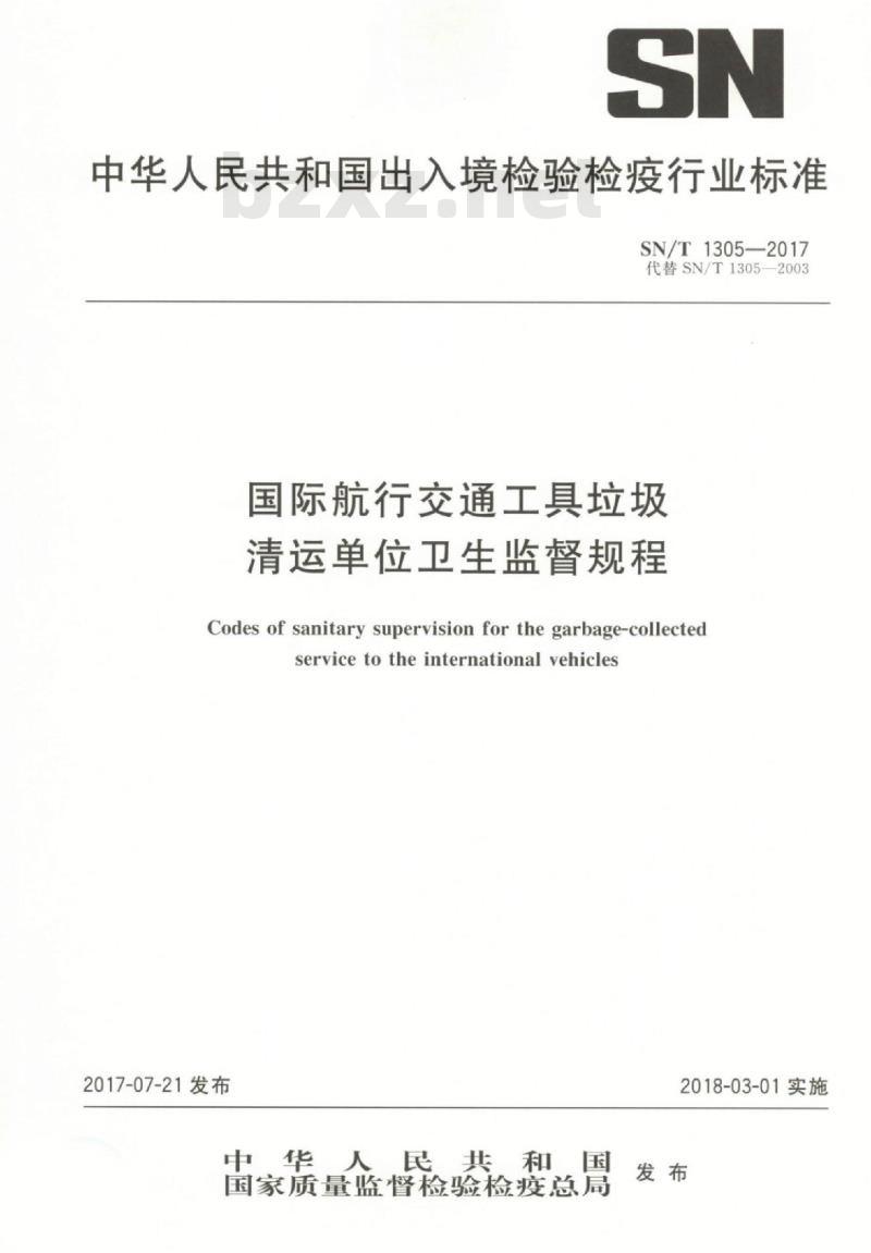 SN/T 1305-2017 国际航行交通工具垃圾清运单位卫生监督规程
