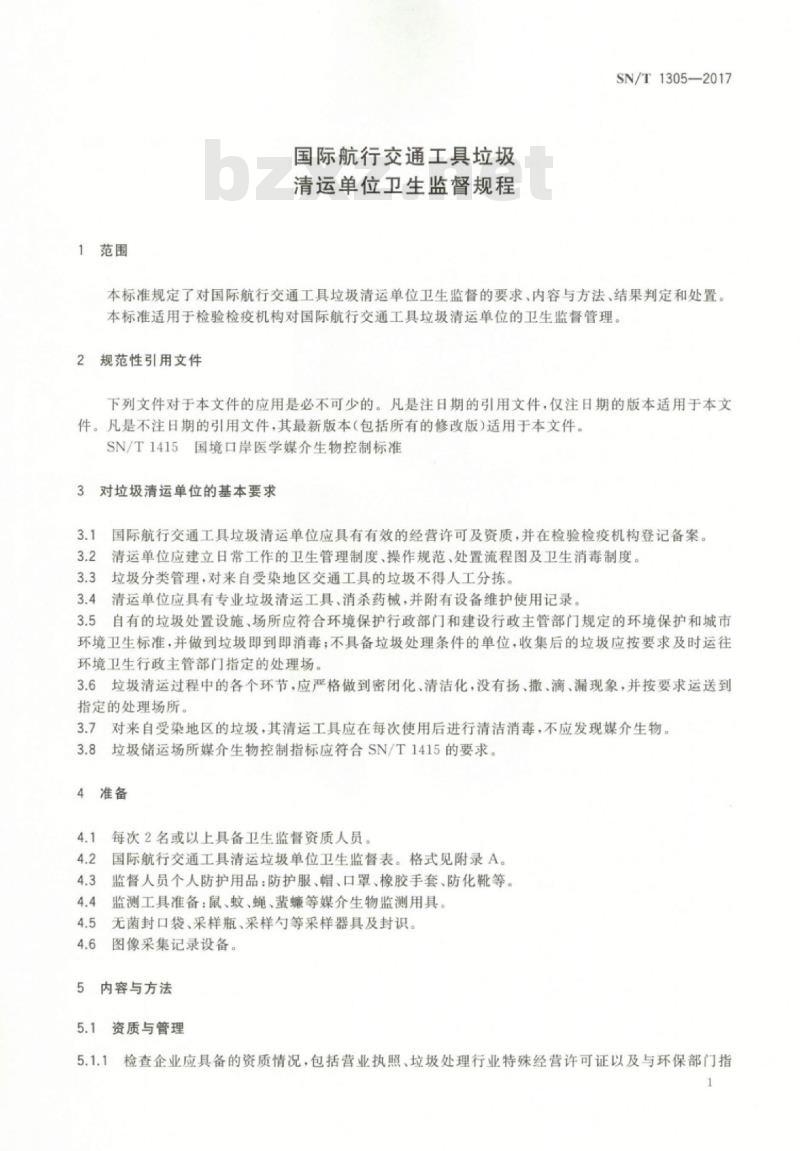 SN/T 1305-2017 国际航行交通工具垃圾清运单位卫生监督规程