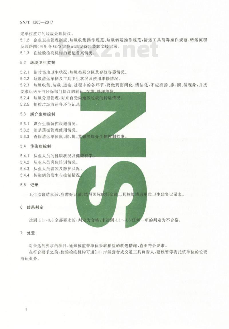 SN/T 1305-2017 国际航行交通工具垃圾清运单位卫生监督规程