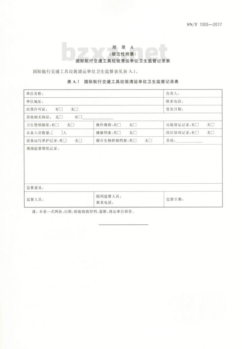 SN/T 1305-2017 国际航行交通工具垃圾清运单位卫生监督规程