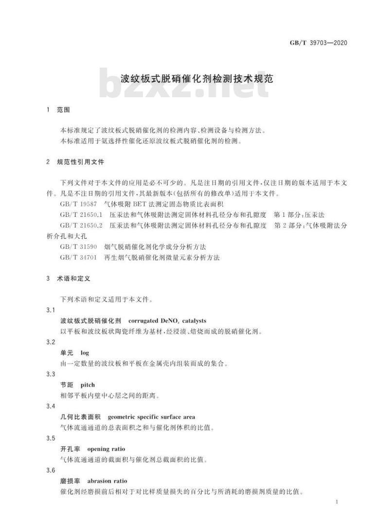 GB/T 39703-2020 波纹板式脱硝催化剂检测技术规范