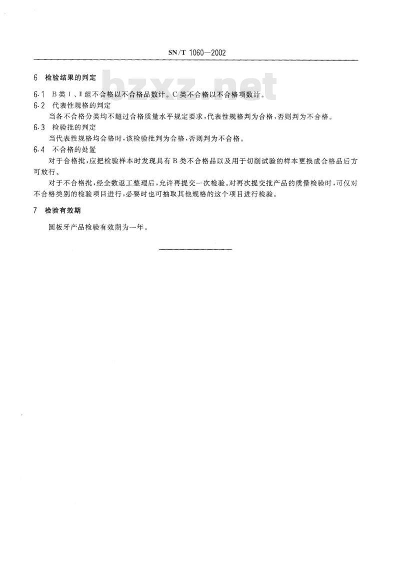 SN/T 1060-2002 出口圆板牙检验规程