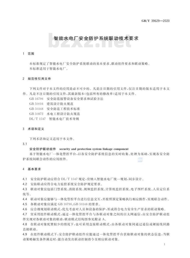 GB/T 39629-2020 智能水电厂安全防护系统联动技术要求