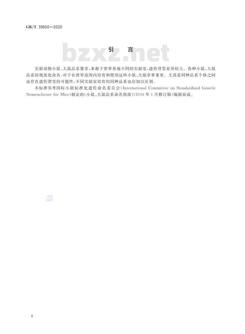 GB/T 39650-2020 实验动物 小鼠、大鼠品系命名规则