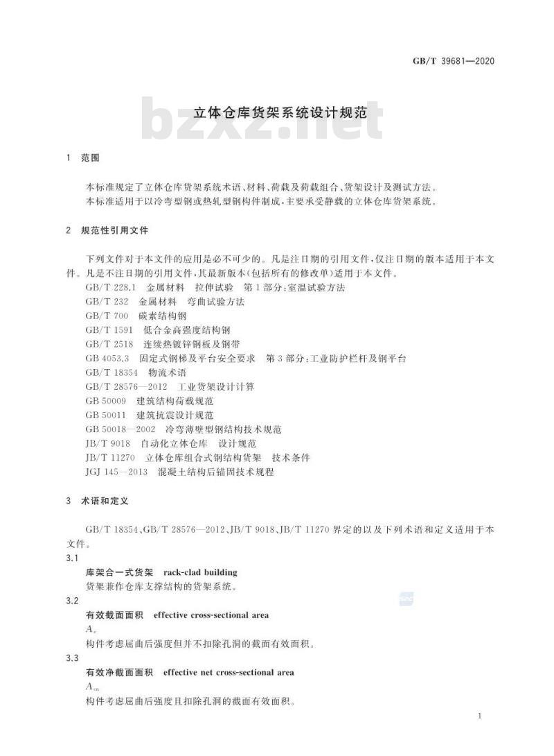 GB/T 39681-2020 立体仓库货架系统设计规范