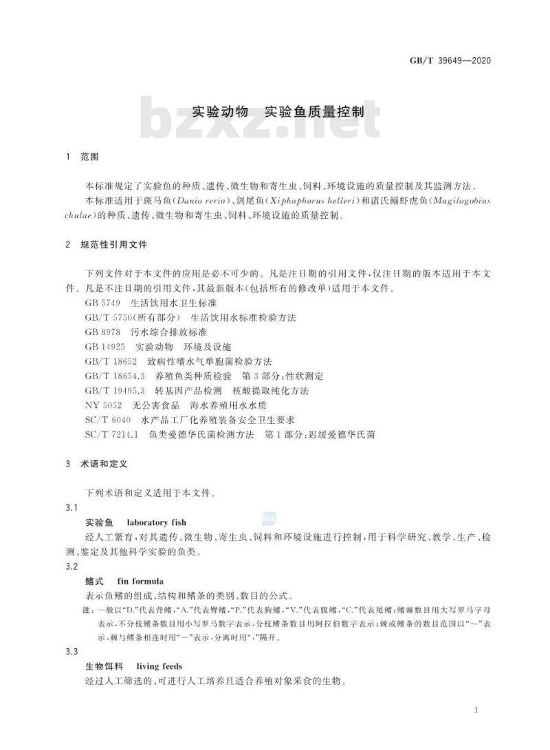GB/T 39649-2020 实验动物 实验鱼质量控制