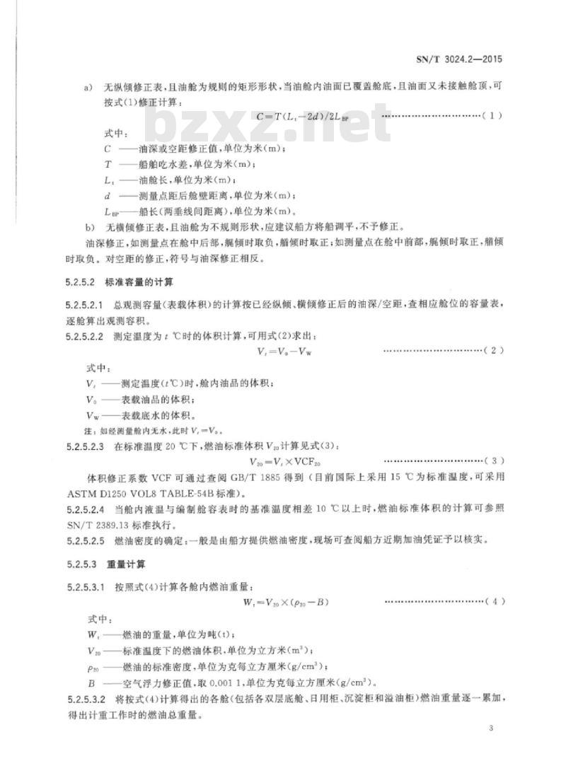 SN/T 3024.2-2015 进出口商品运载工具承退租鉴定规程第2部分:船舶承退租鉴定