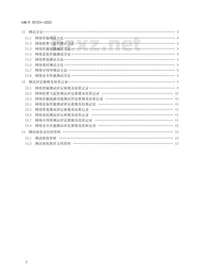 GB/T 39723-2020 北斗地基增强系统通信网络系统技术规范