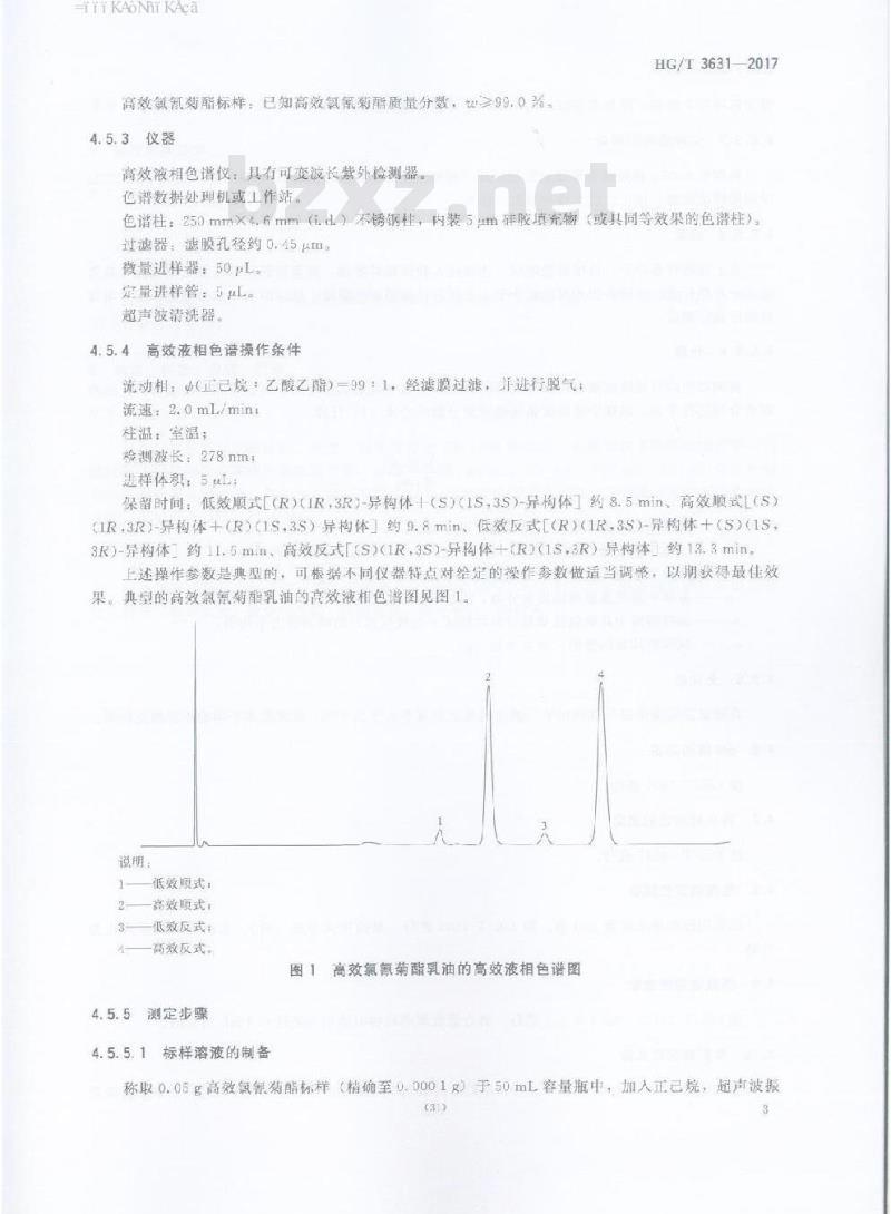HG/T 3631-2017 代替 HG/T 3631-1999 高效氯氰菊酯乳油