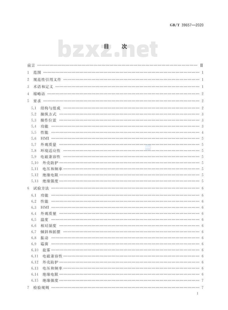 GB/T 39657-2020 反铲挖泥船疏浚监控系统