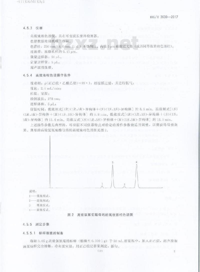 HG/T 3630-2017 代替 HG/T 3630-1999 高效氯氰菊酯母药