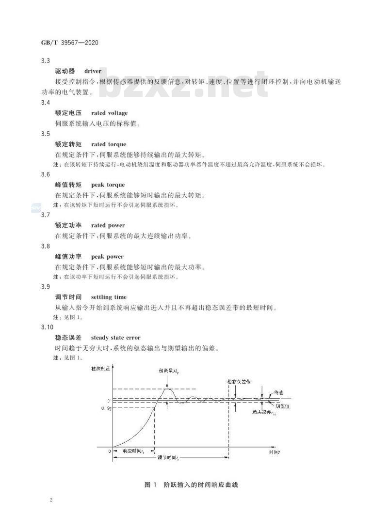 GB/T 39567-2020 多旋翼无人机用无刷伺服电动机系统通用规范