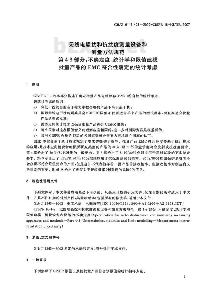 GB/Z 6113.403-2020 无线电骚扰和抗扰度测量设备和测量方法规范第4-3部分:不确定度、统计学和限值建模批量产品的EMC符合性确定的统计考虑