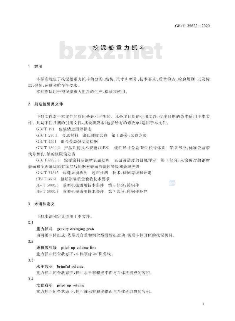 GB/T 39622-2020 挖泥船重力抓斗