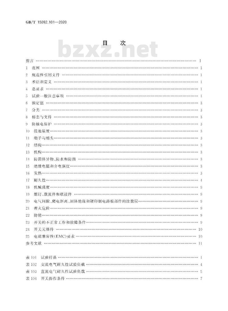 GB/T 15092.101-2020 器具开关 第1-1部分:机械开关要求
