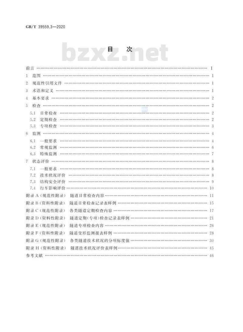 GB/T 39559.3-2020 城市轨道交通设施运营监测技术规范第3部分:隧道