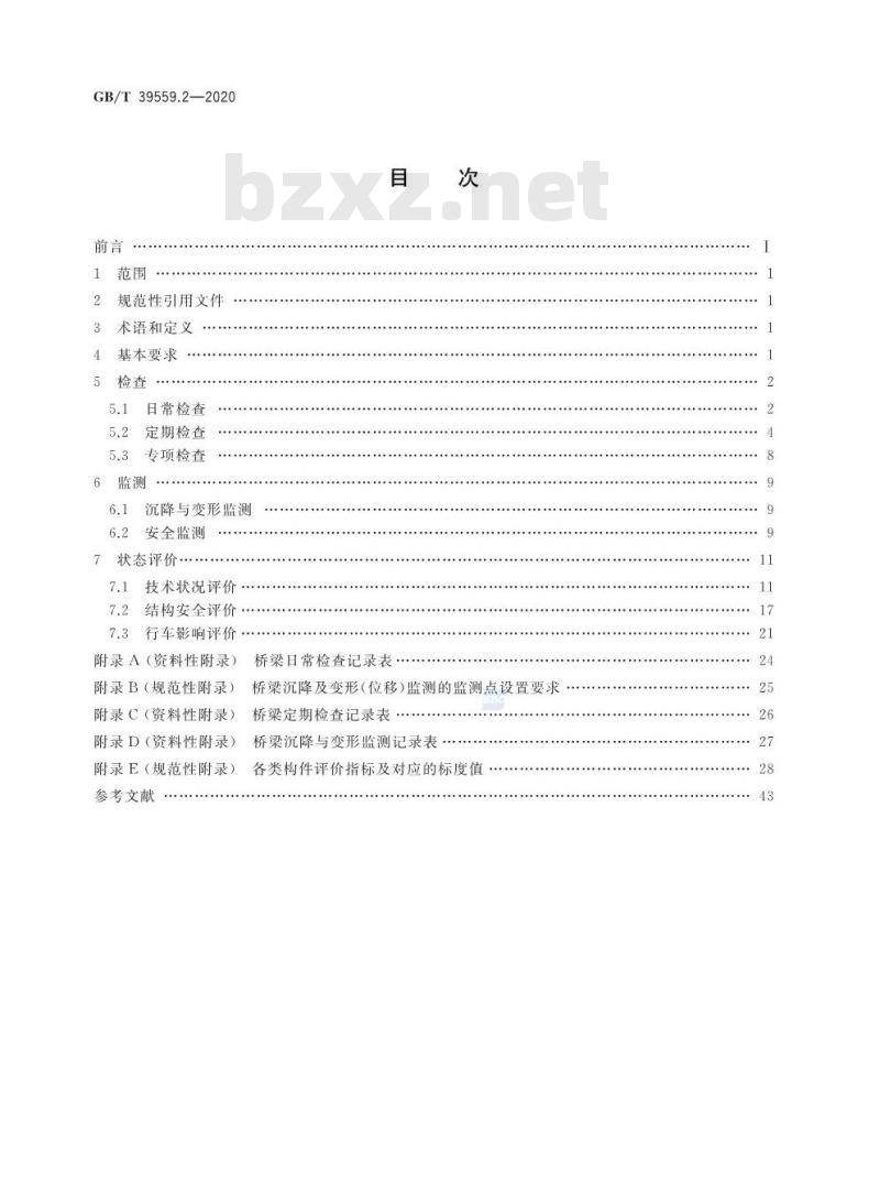 GB/T 39559.2-2020 城市轨道交通设施运营监测技术规范第2部分:桥梁
