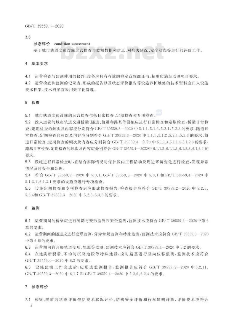 GB/T 39559.1-2020 城市轨道交通设施运营监测技术规范第1部分:总则