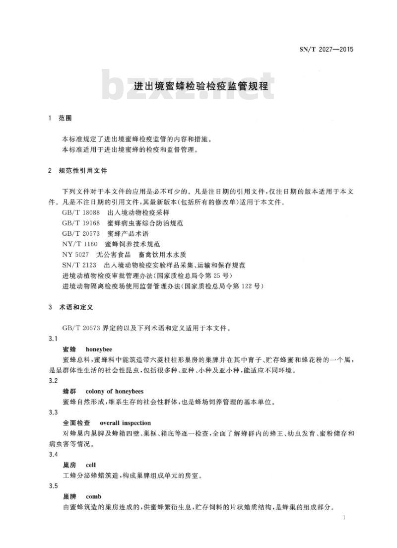 SN/T 2027-2015 进出境蜜蜂检验检疫监管规程