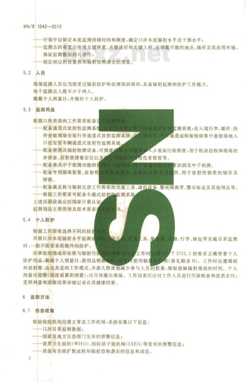SN/T 1542-2013 国境口岸核和辐射恐怖事件监测规程