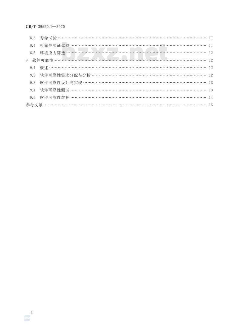 GB/T 39590.1-2020 机器人可靠性第1部分:通用导则