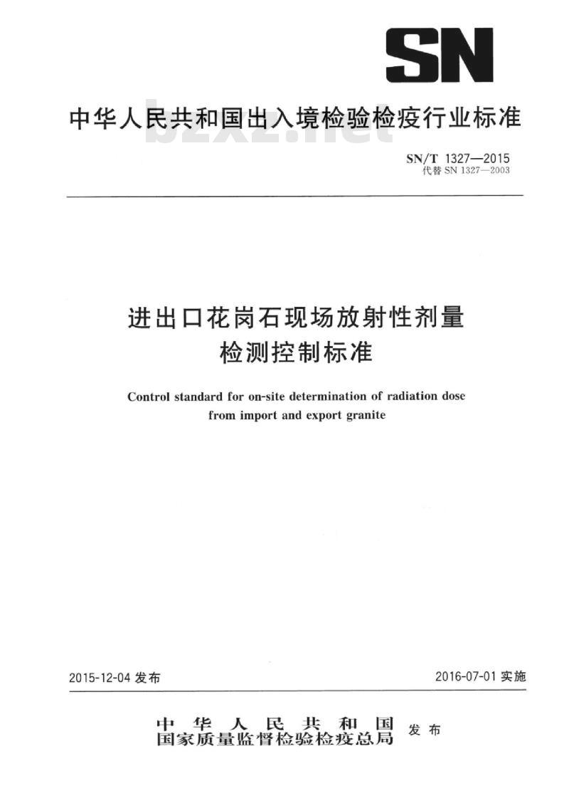SN/T 1327-2015 进出口花岗石现场放射性剂量检测控制标准
