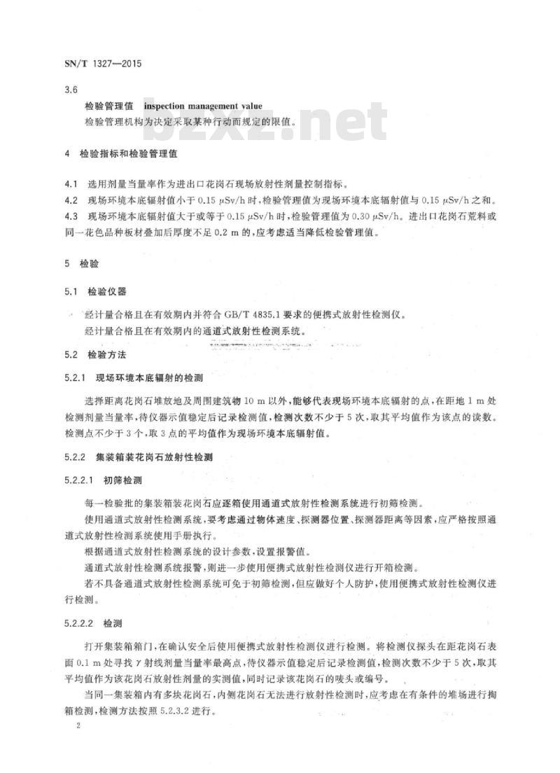SN/T 1327-2015 进出口花岗石现场放射性剂量检测控制标准