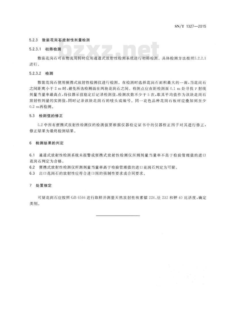 SN/T 1327-2015 进出口花岗石现场放射性剂量检测控制标准