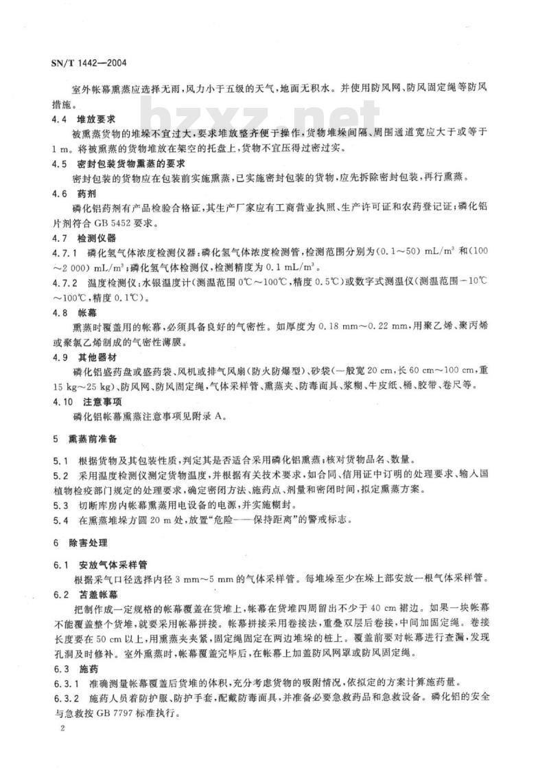 SN/T 1442-2004 磷化铝帐幕熏蒸操作规程