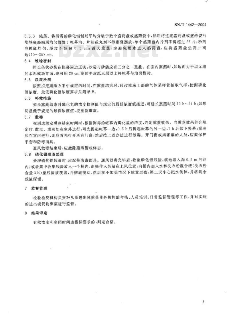 SN/T 1442-2004 磷化铝帐幕熏蒸操作规程