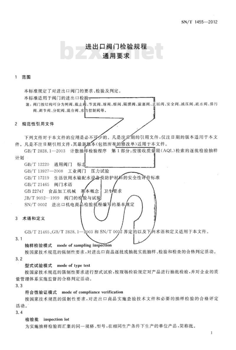 SN/T 1455-2012 进出口阀门检验规程通用要求