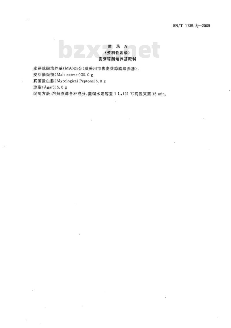 SN/T 1135.8-2009 马铃薯坏疽病菌检疫鉴定方法