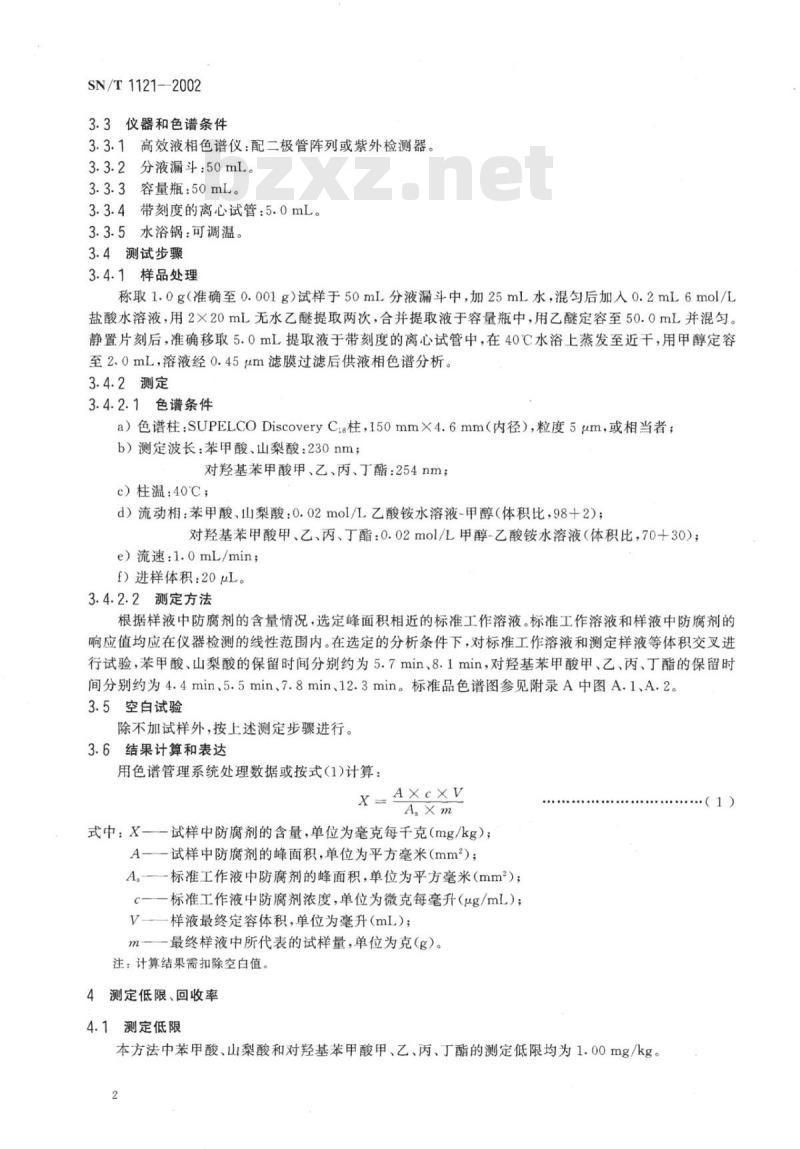 SN/T 1121-2002 中药制剂中苯甲酸、山梨酸和对羟基苯甲酸酯类防腐剂的检验方法液相色谱法