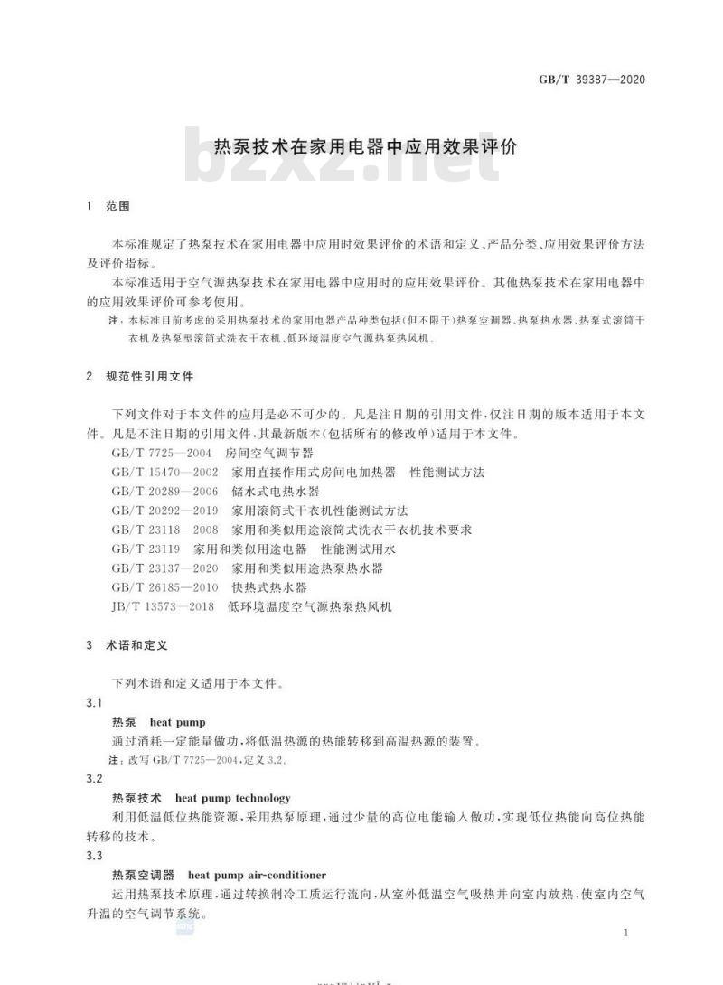 GB/T 39387-2020 热泵技术在家用电器中应用效果评价