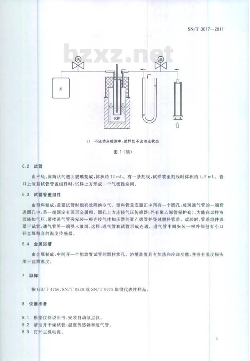 SN/T 3017-2011 石油产品倾点试验方法自动气压法