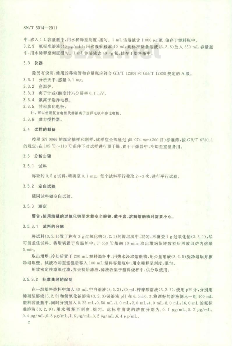 SN/T 3014-2011 进出口铬矿石中氟和氯的测定离子选择电极法