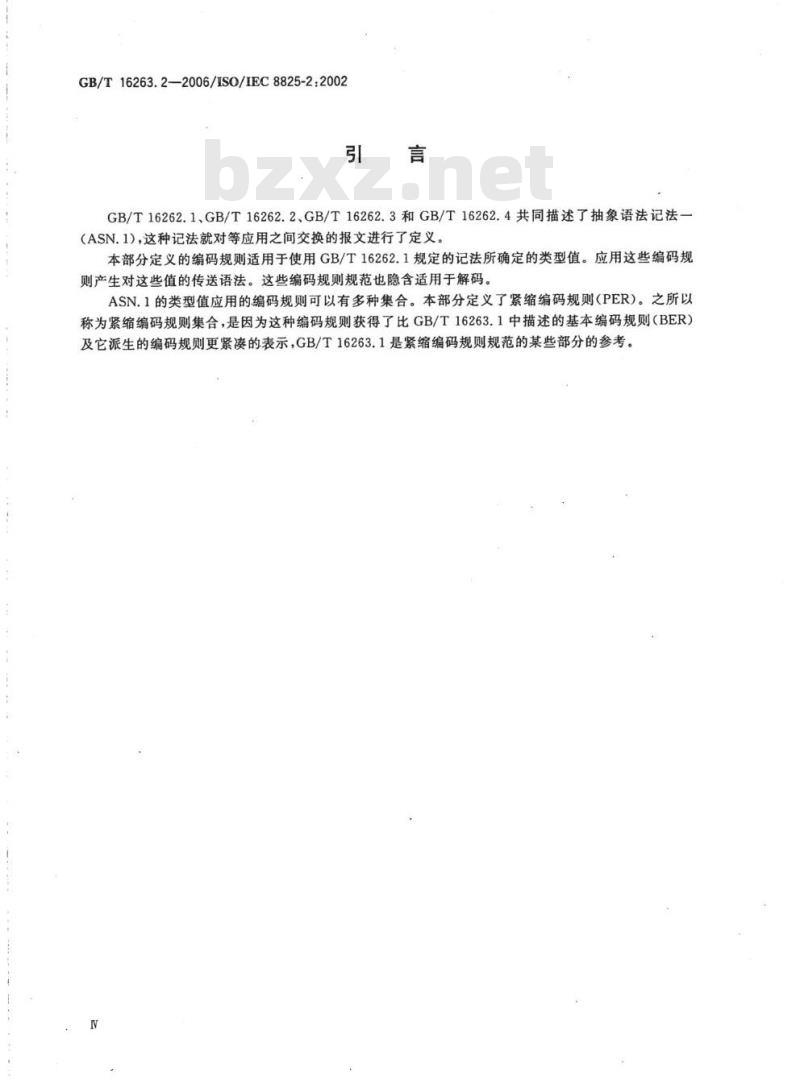 GB/T 16263.2-2006 信息技术 ASN.1 编码规则第2部分:紧缩编码规则(PER)规范