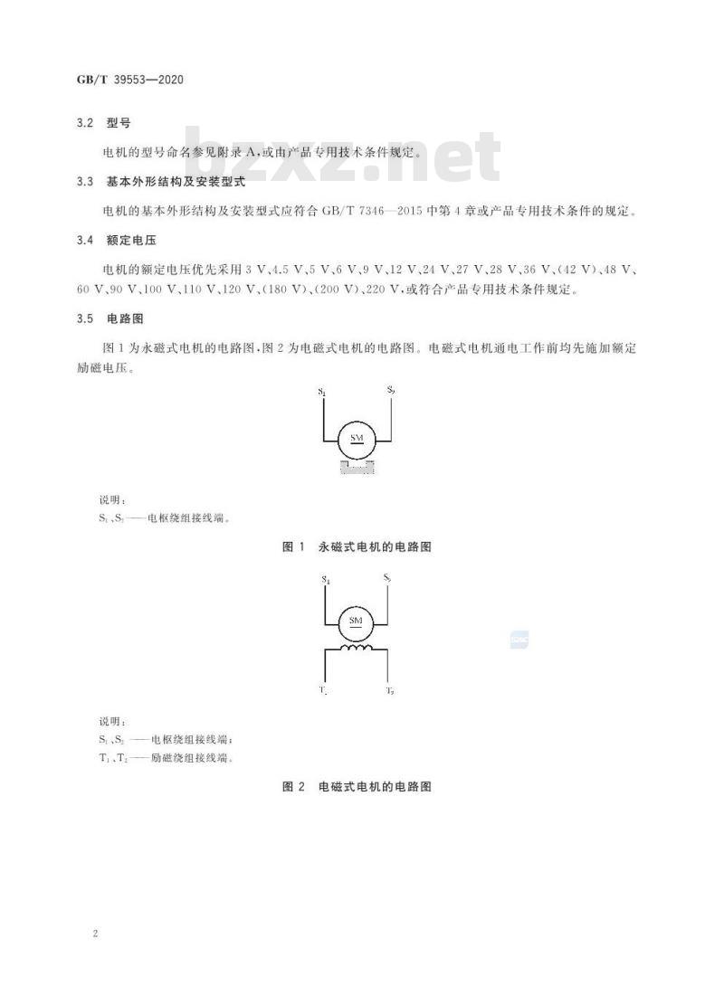 GB/T 39553-2020 直流伺服电动机通用技术条件