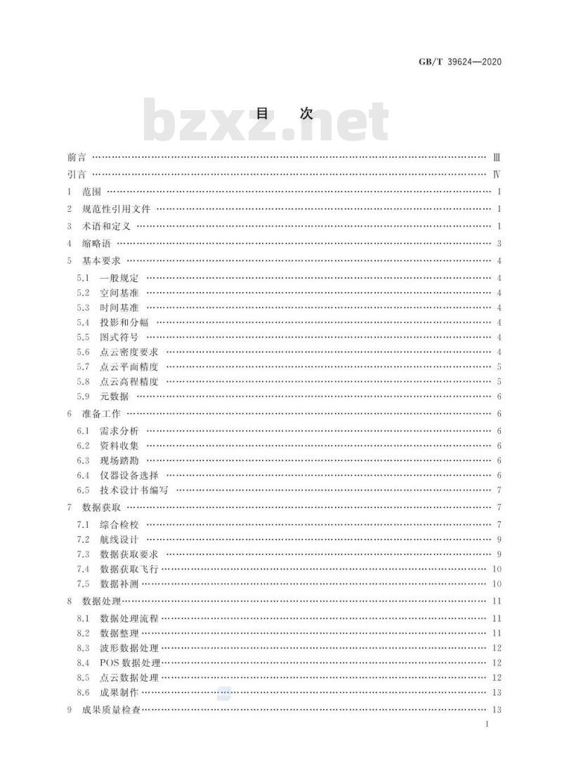 GB/T 39624-2020 机载激光雷达水下地形测量技术规范