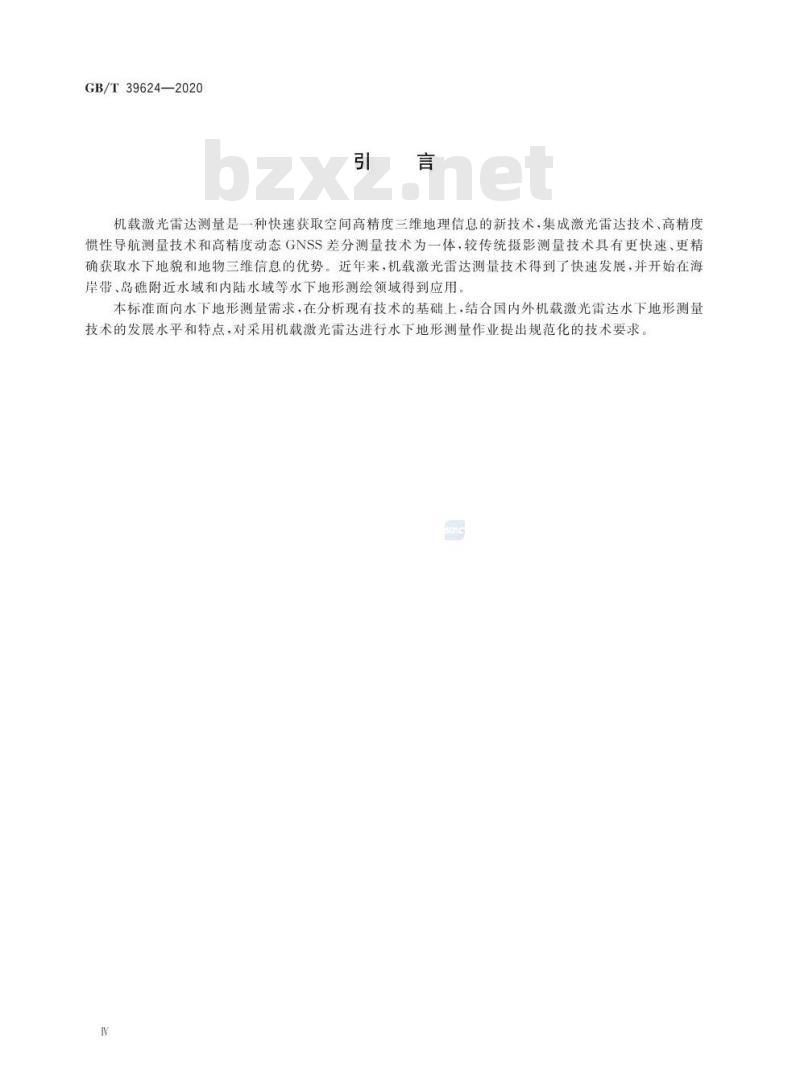 GB/T 39624-2020 机载激光雷达水下地形测量技术规范
