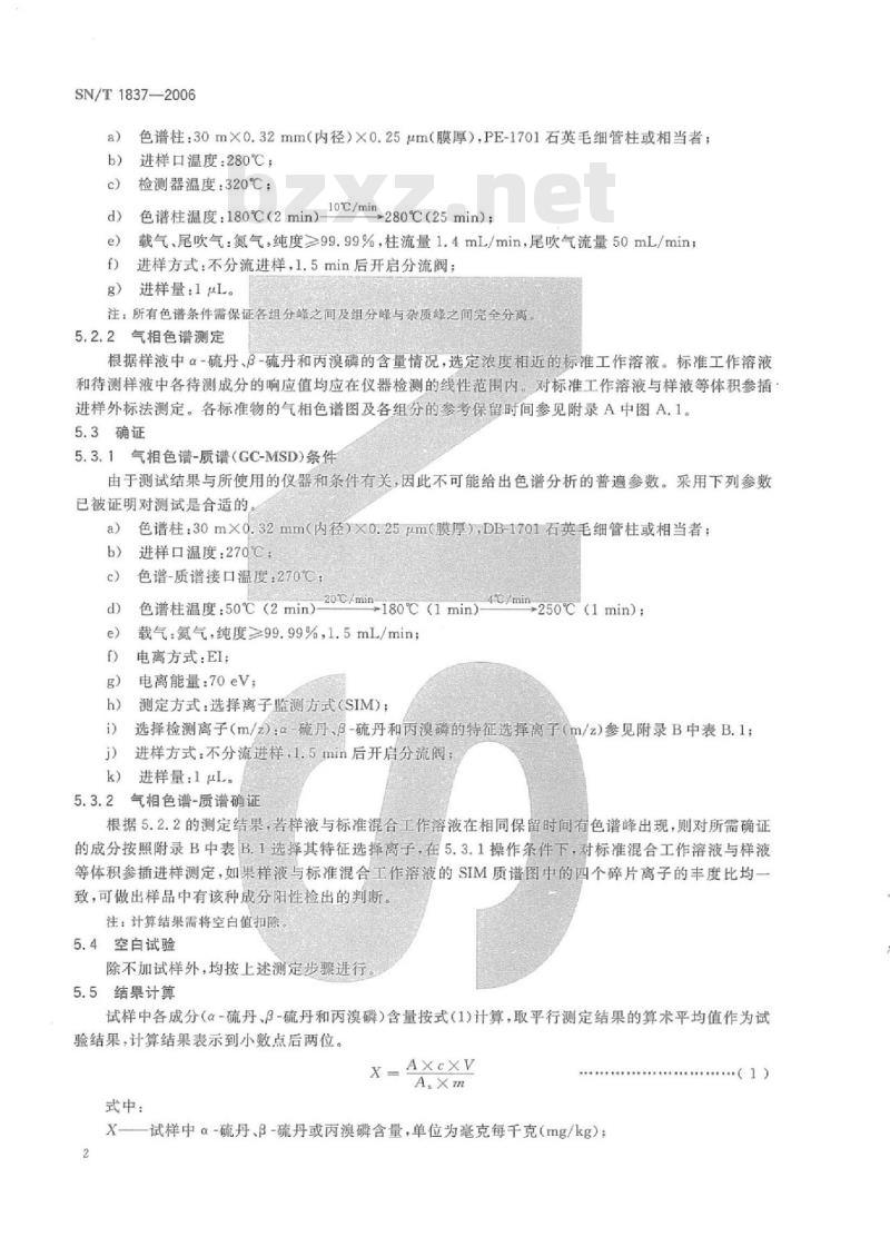SN/T 1837-2006 进出口纺织品硫丹、丙溴磷残留量的测定气相色谱-串联质谱法