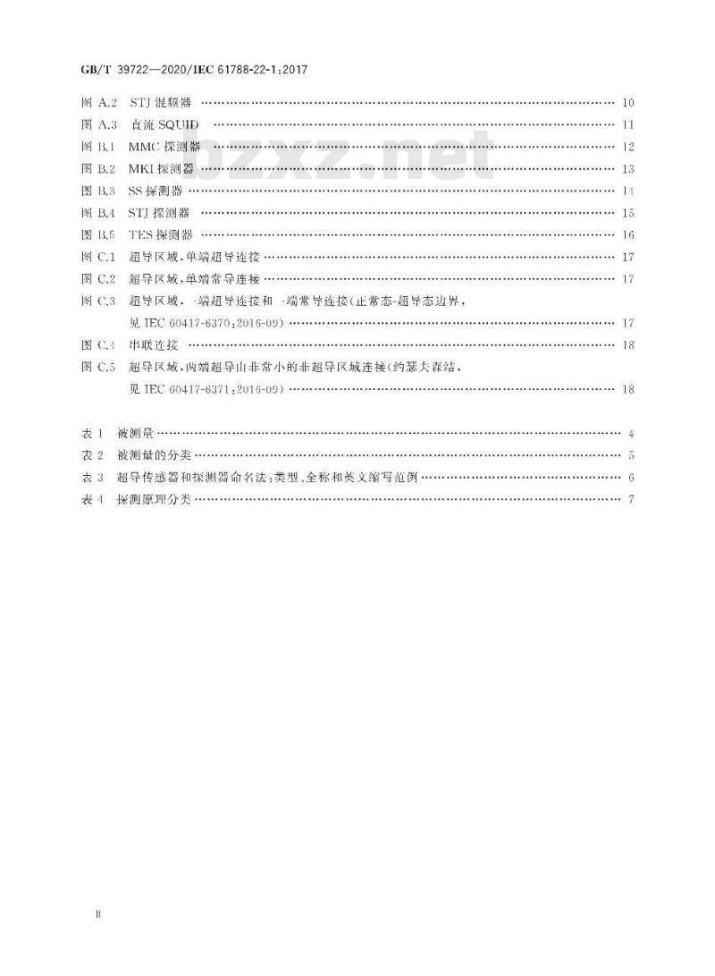 GB/T 39722-2020 超导电子器件传感器和探测器通用规范