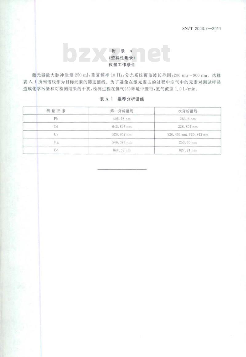 SN/T 2003. 7-2011 电子电气产品中铅、汞、镉、铬、溴的测定 第7部分:激光诱导定性筛选法