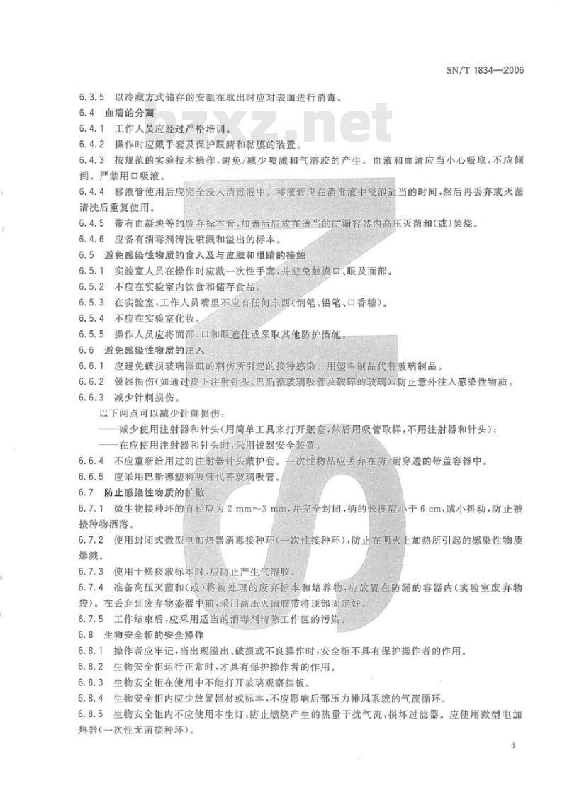 SN/T 1834-2006 出入境口岸疾病监测实验室生物安全操作标准