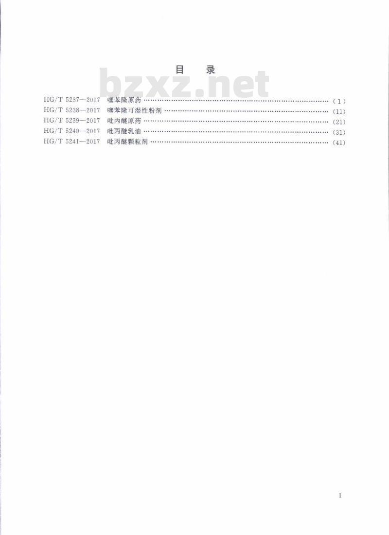 HG/T 5241-2017 吡丙醚颗粒剂