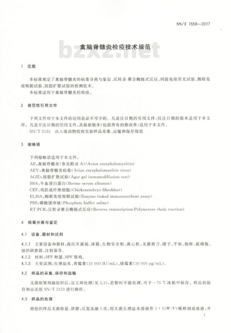 SN/T 1558-2017 禽脑脊髓炎检疫技术规范