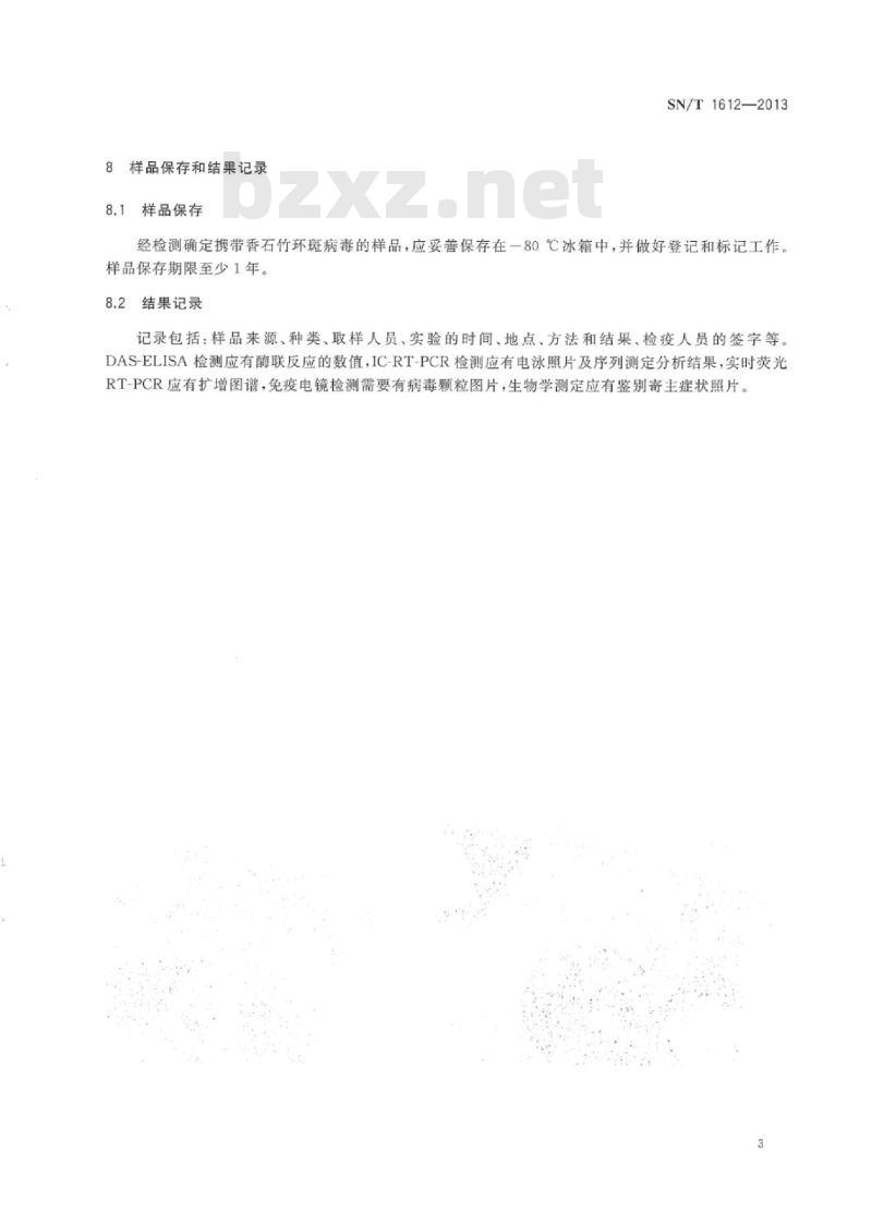 SN/T 1612-2013 香石竹环斑病毒检疫鉴定方法
