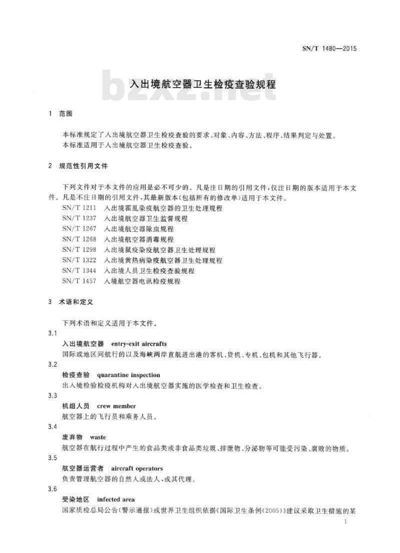 SN/T 1480-2015 入出境航空器卫生检疫查验规程