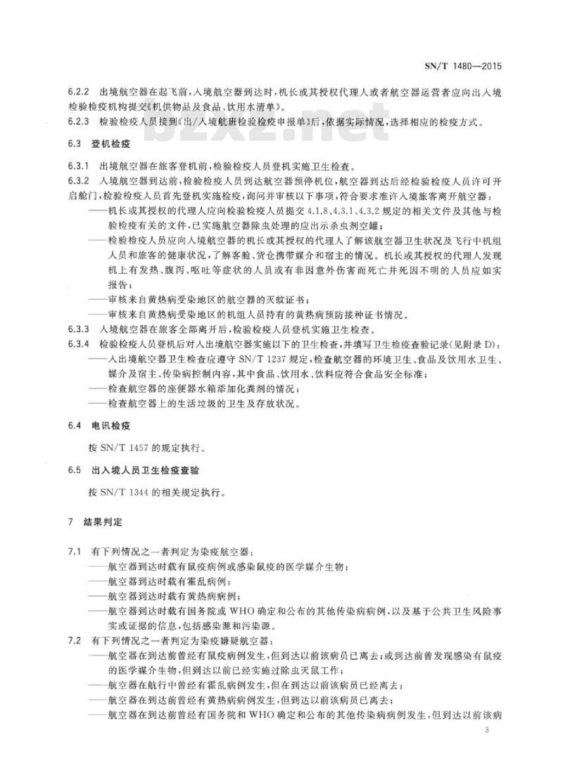 SN/T 1480-2015 入出境航空器卫生检疫查验规程