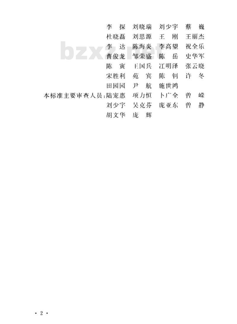 GB/T 51381-2019 柔性直流输电换流站设计标准